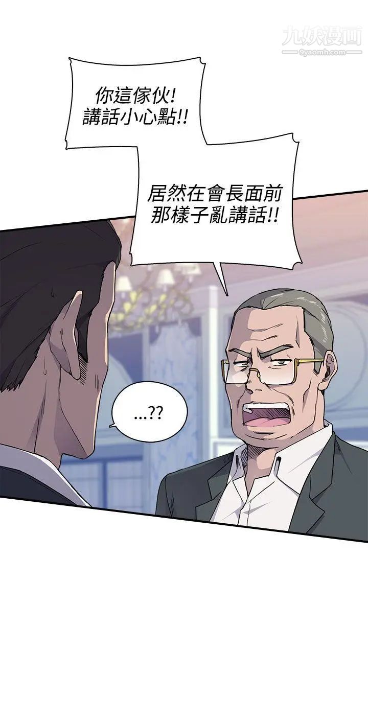 《偷窥俱乐部》漫画最新章节第4话免费下拉式在线观看章节第【21】张图片