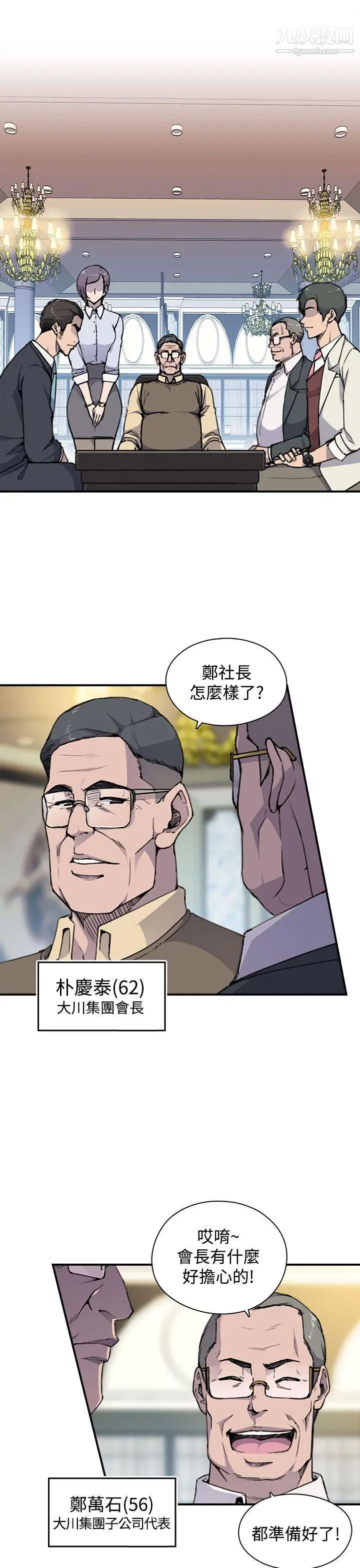 《偷窥俱乐部》漫画最新章节第4话免费下拉式在线观看章节第【18】张图片