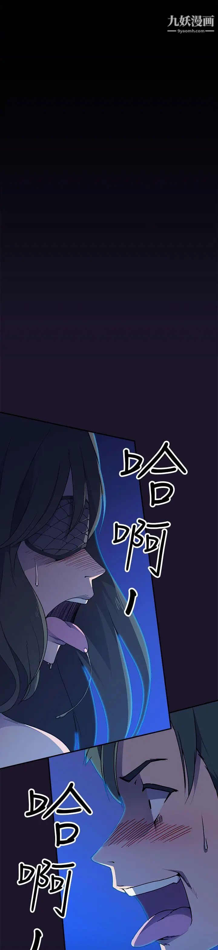 《偷窥俱乐部》漫画最新章节第5话免费下拉式在线观看章节第【2】张图片