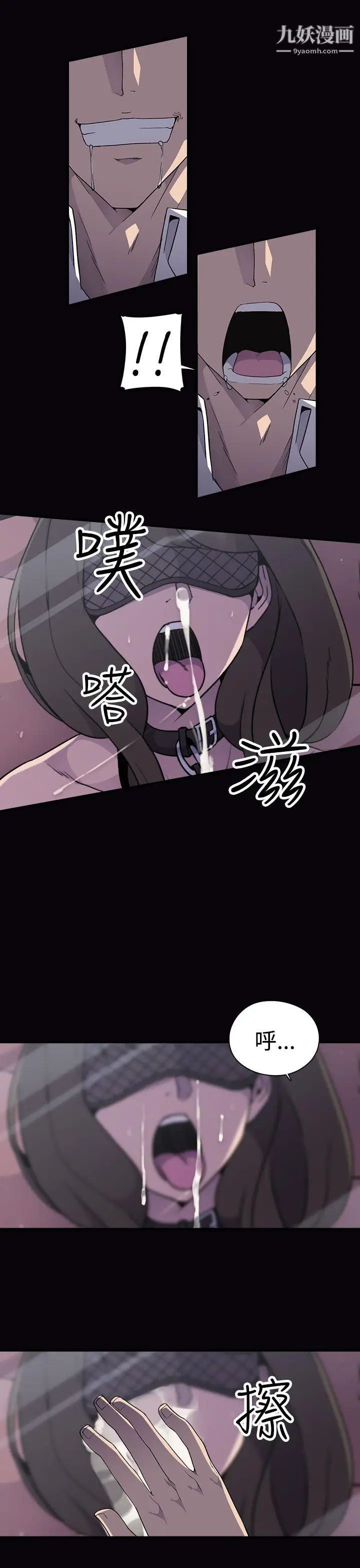 《偷窥俱乐部》漫画最新章节第5话免费下拉式在线观看章节第【8】张图片