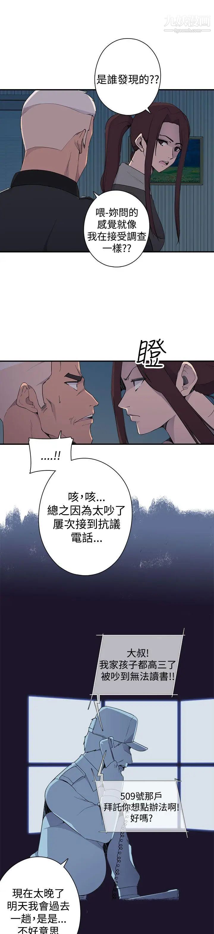 《偷窥俱乐部》漫画最新章节第5话免费下拉式在线观看章节第【30】张图片