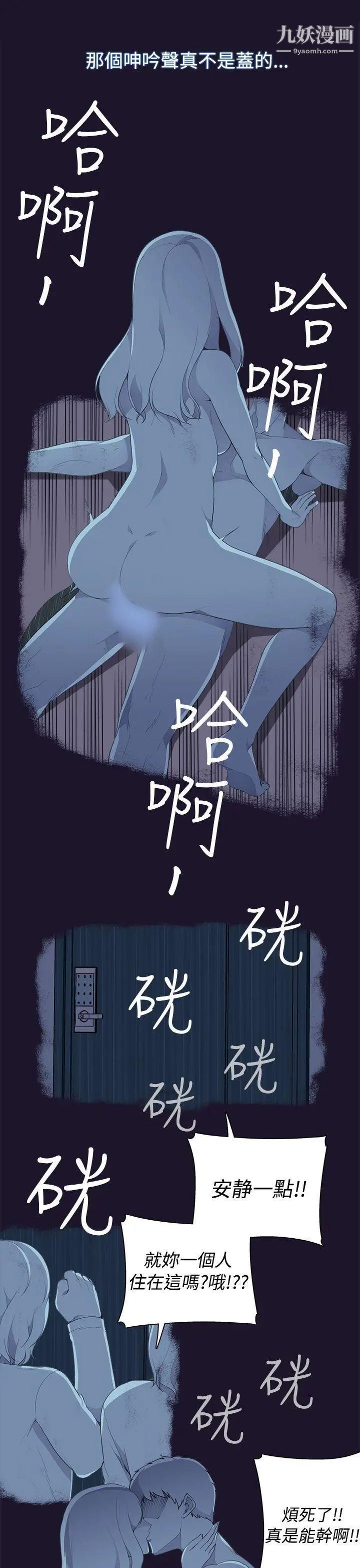 《偷窥俱乐部》漫画最新章节第5话免费下拉式在线观看章节第【28】张图片