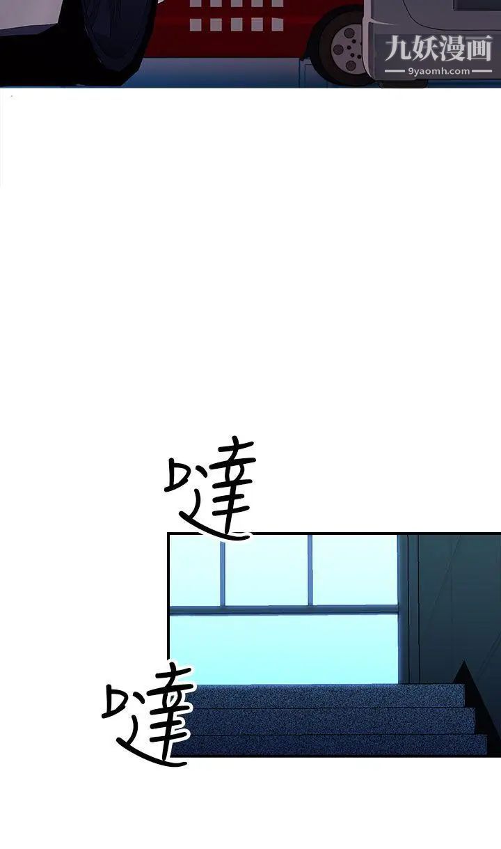 《偷窥俱乐部》漫画最新章节第5话免费下拉式在线观看章节第【13】张图片