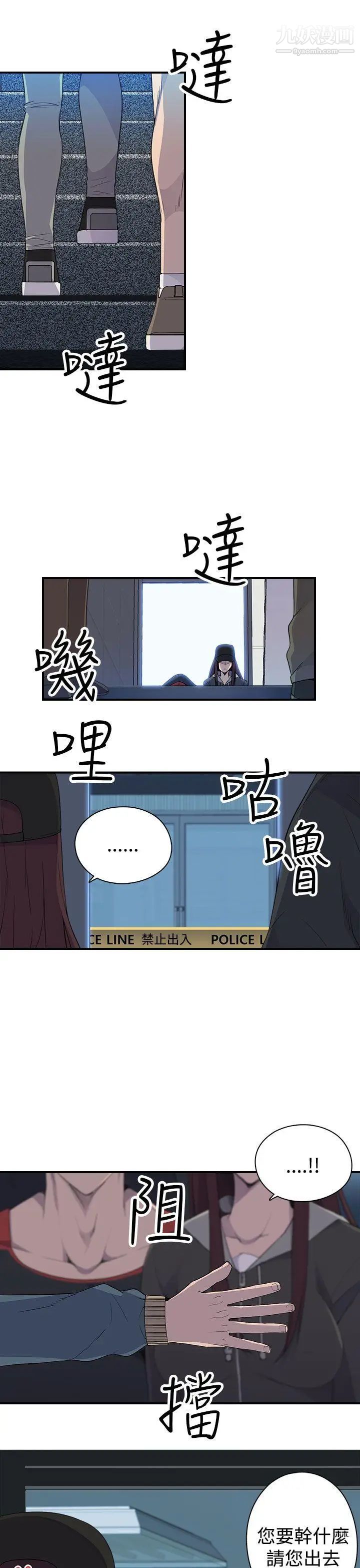 《偷窥俱乐部》漫画最新章节第5话免费下拉式在线观看章节第【14】张图片