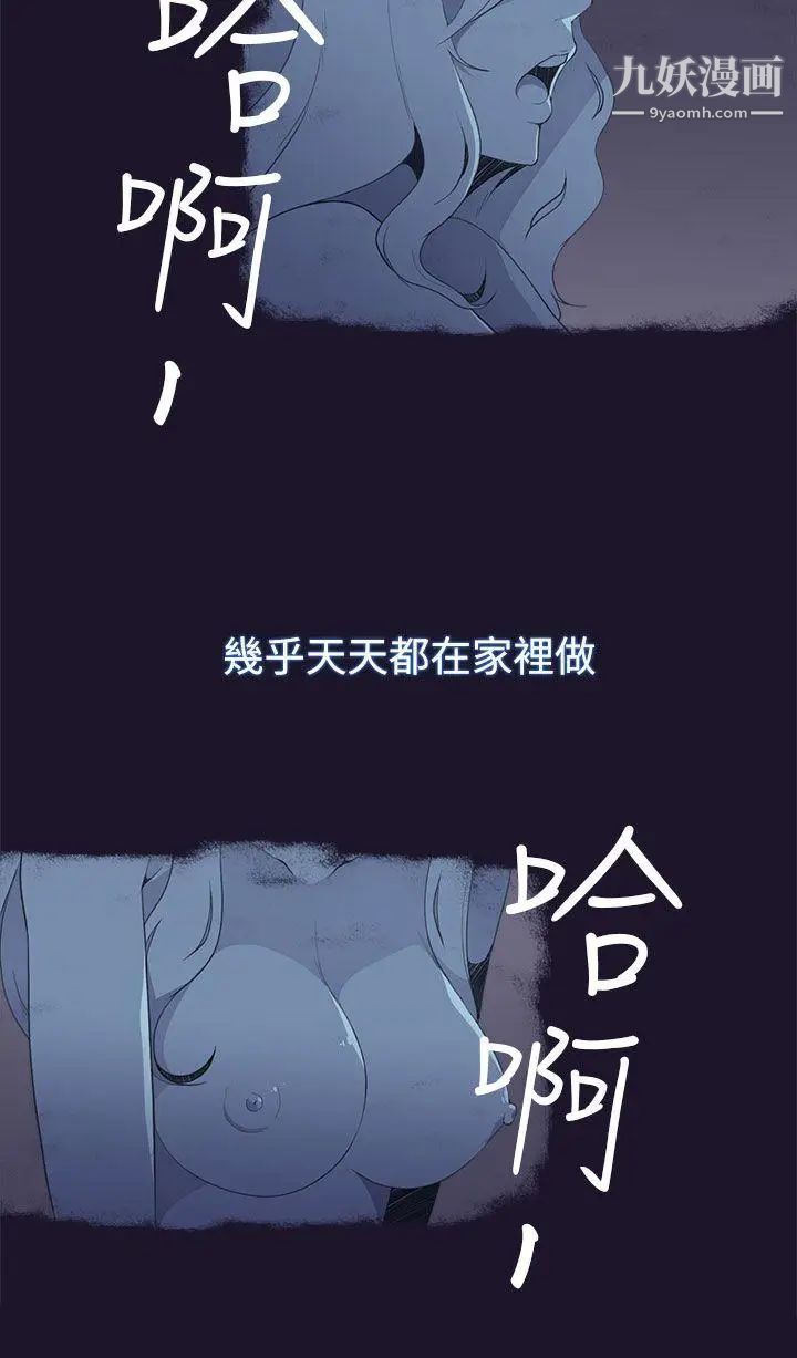 《偷窥俱乐部》漫画最新章节第5话免费下拉式在线观看章节第【27】张图片