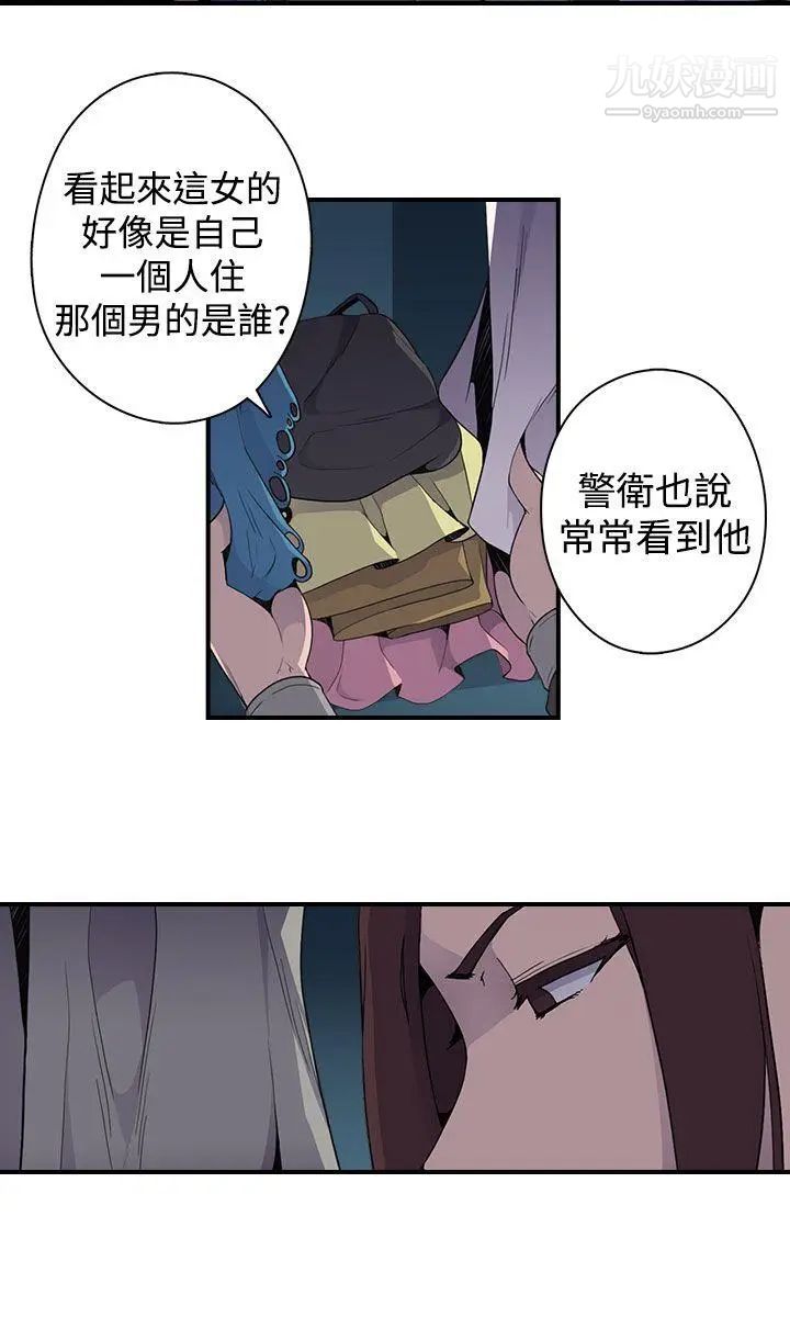 《偷窥俱乐部》漫画最新章节第5话免费下拉式在线观看章节第【25】张图片