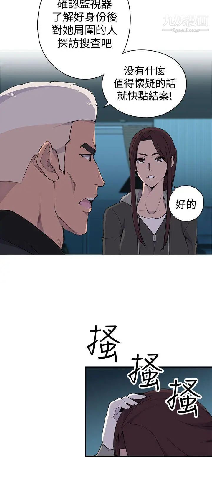 《偷窥俱乐部》漫画最新章节第5话免费下拉式在线观看章节第【35】张图片