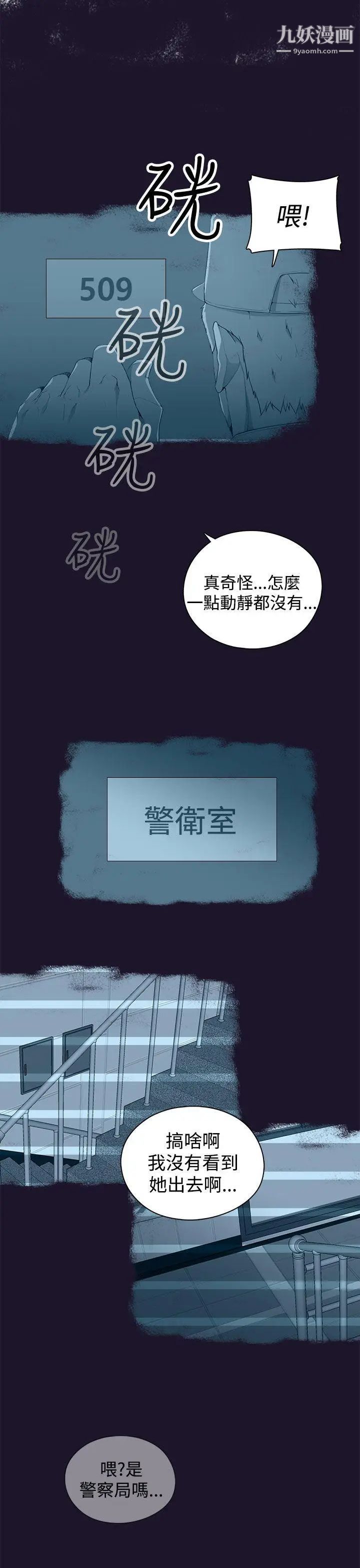 《偷窥俱乐部》漫画最新章节第5话免费下拉式在线观看章节第【32】张图片