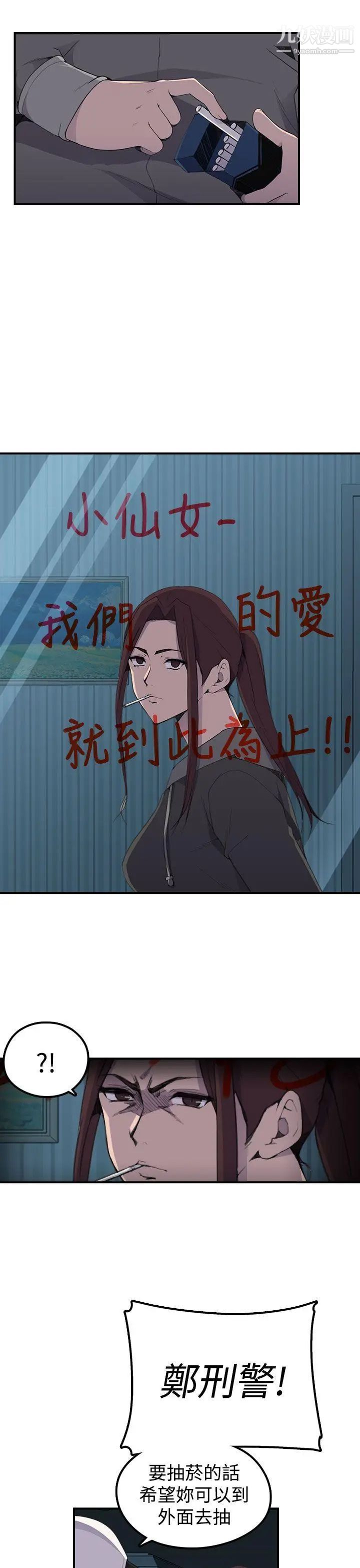 《偷窥俱乐部》漫画最新章节第5话免费下拉式在线观看章节第【36】张图片