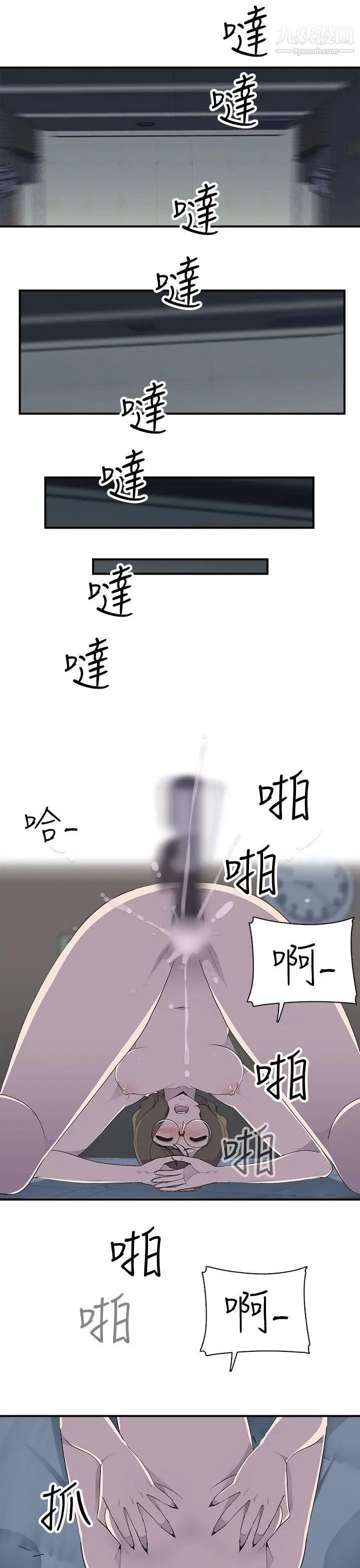 《偷窥俱乐部》漫画最新章节第7话免费下拉式在线观看章节第【10】张图片