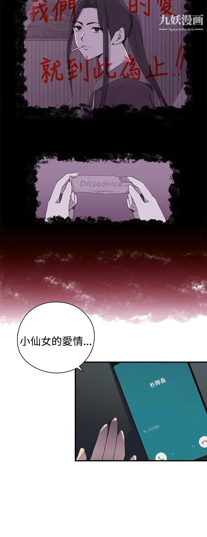 《偷窥俱乐部》漫画最新章节第8话免费下拉式在线观看章节第【16】张图片