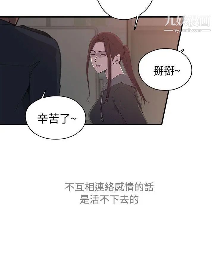 《偷窥俱乐部》漫画最新章节第10话免费下拉式在线观看章节第【16】张图片