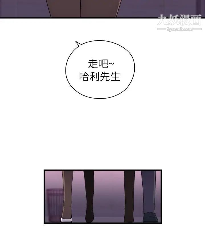 《偷窥俱乐部》漫画最新章节第10话免费下拉式在线观看章节第【2】张图片