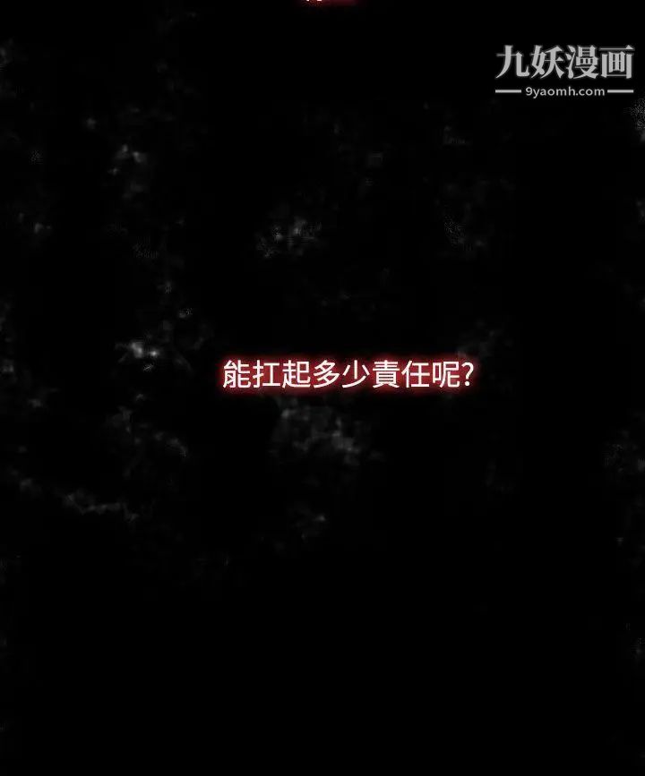 《偷窥俱乐部》漫画最新章节第10话免费下拉式在线观看章节第【18】张图片