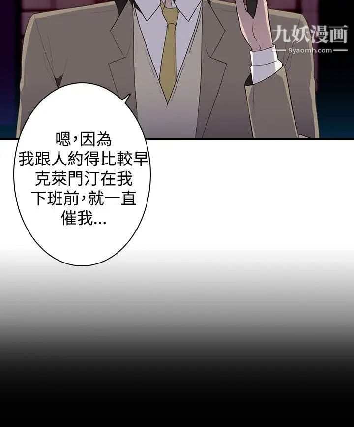 《偷窥俱乐部》漫画最新章节第12话免费下拉式在线观看章节第【17】张图片