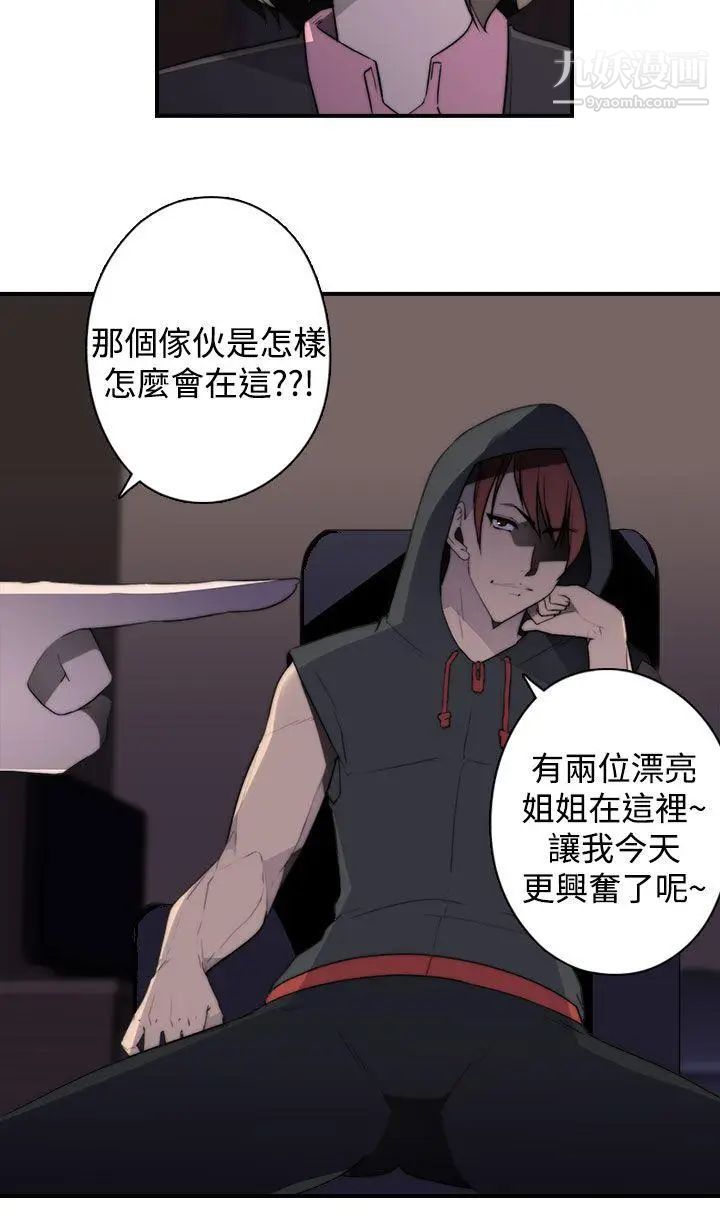 《偷窥俱乐部》漫画最新章节第18话免费下拉式在线观看章节第【16】张图片