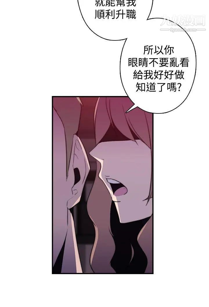 《偷窥俱乐部》漫画最新章节第18话免费下拉式在线观看章节第【6】张图片