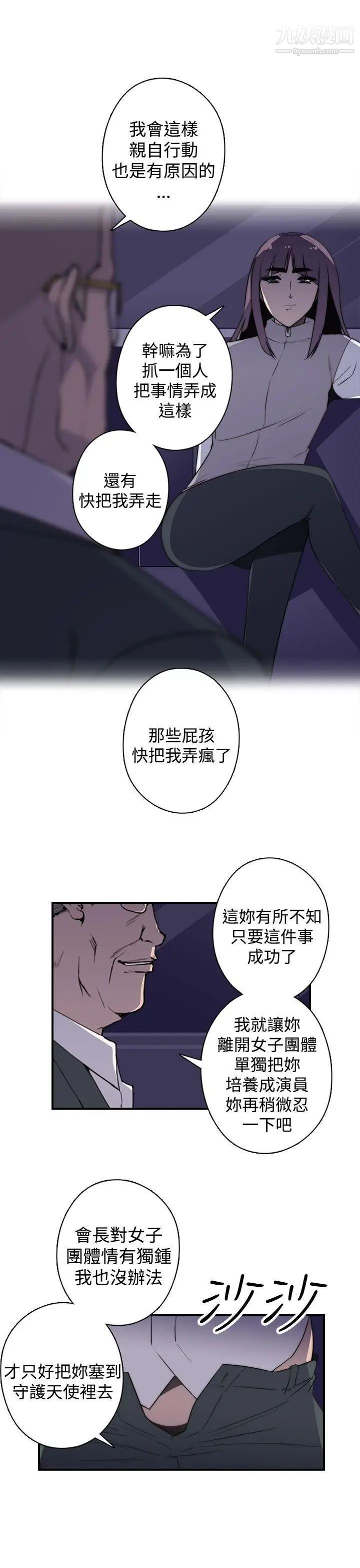 《偷窥俱乐部》漫画最新章节第19话免费下拉式在线观看章节第【26】张图片