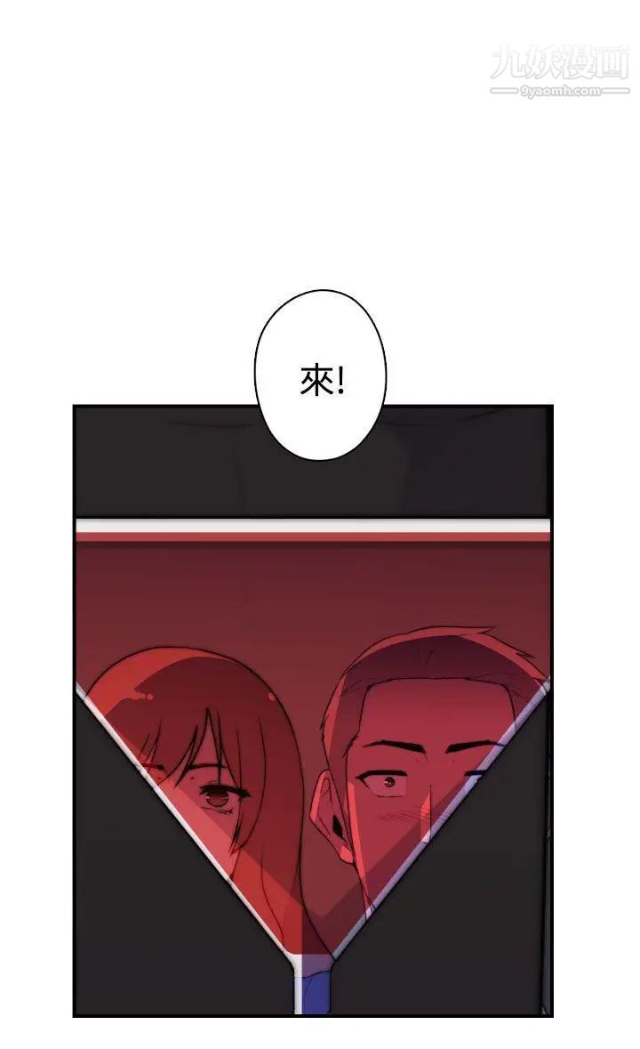 《偷窥俱乐部》漫画最新章节第19话免费下拉式在线观看章节第【6】张图片