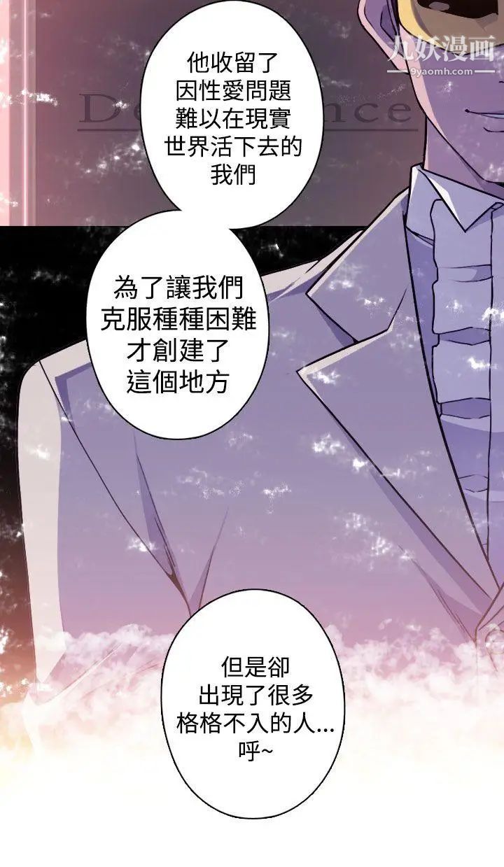 《偷窥俱乐部》漫画最新章节第19话免费下拉式在线观看章节第【15】张图片