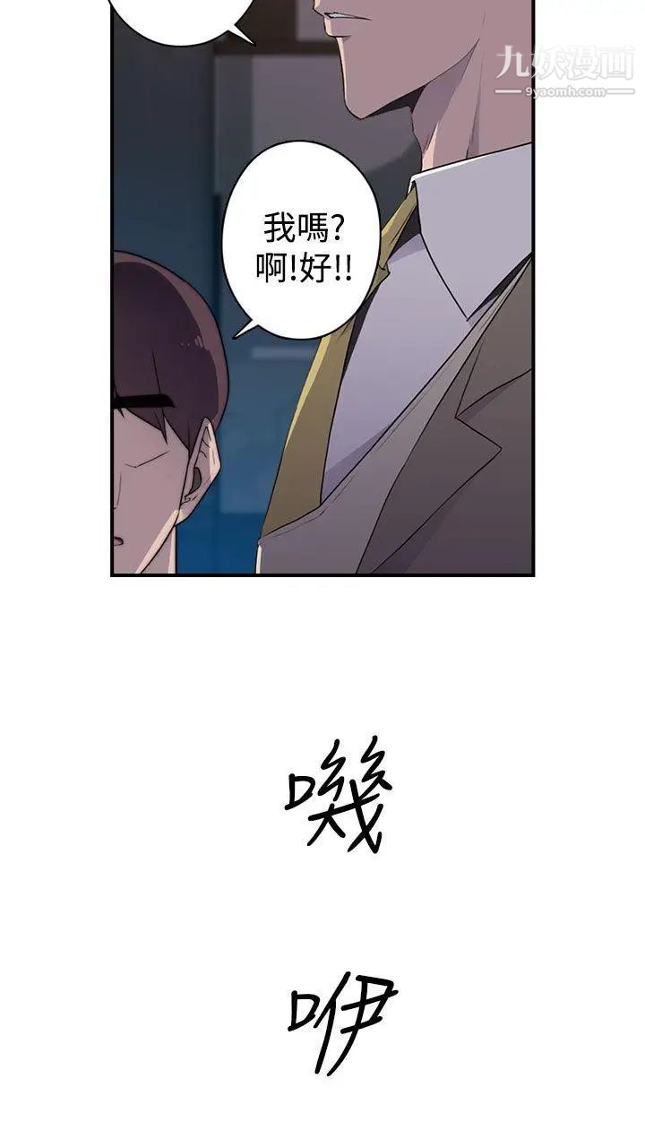 《偷窥俱乐部》漫画最新章节第19话免费下拉式在线观看章节第【11】张图片