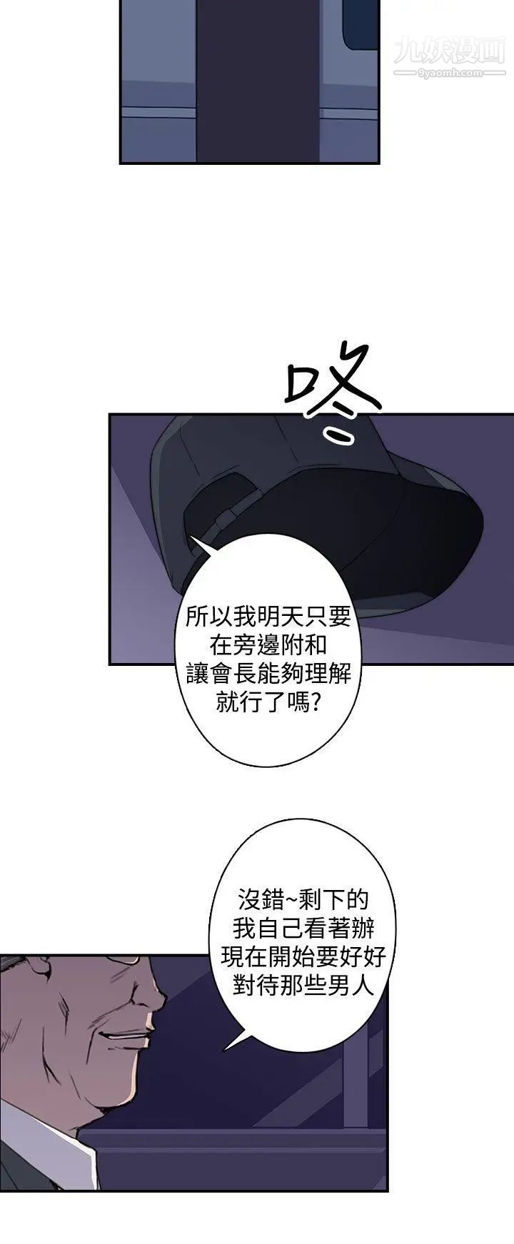 《偷窥俱乐部》漫画最新章节第19话免费下拉式在线观看章节第【25】张图片