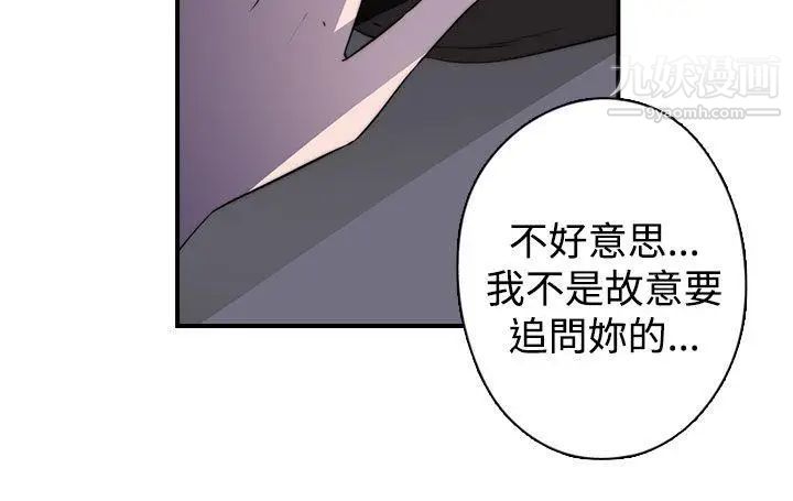 《偷窥俱乐部》漫画最新章节第19话免费下拉式在线观看章节第【13】张图片