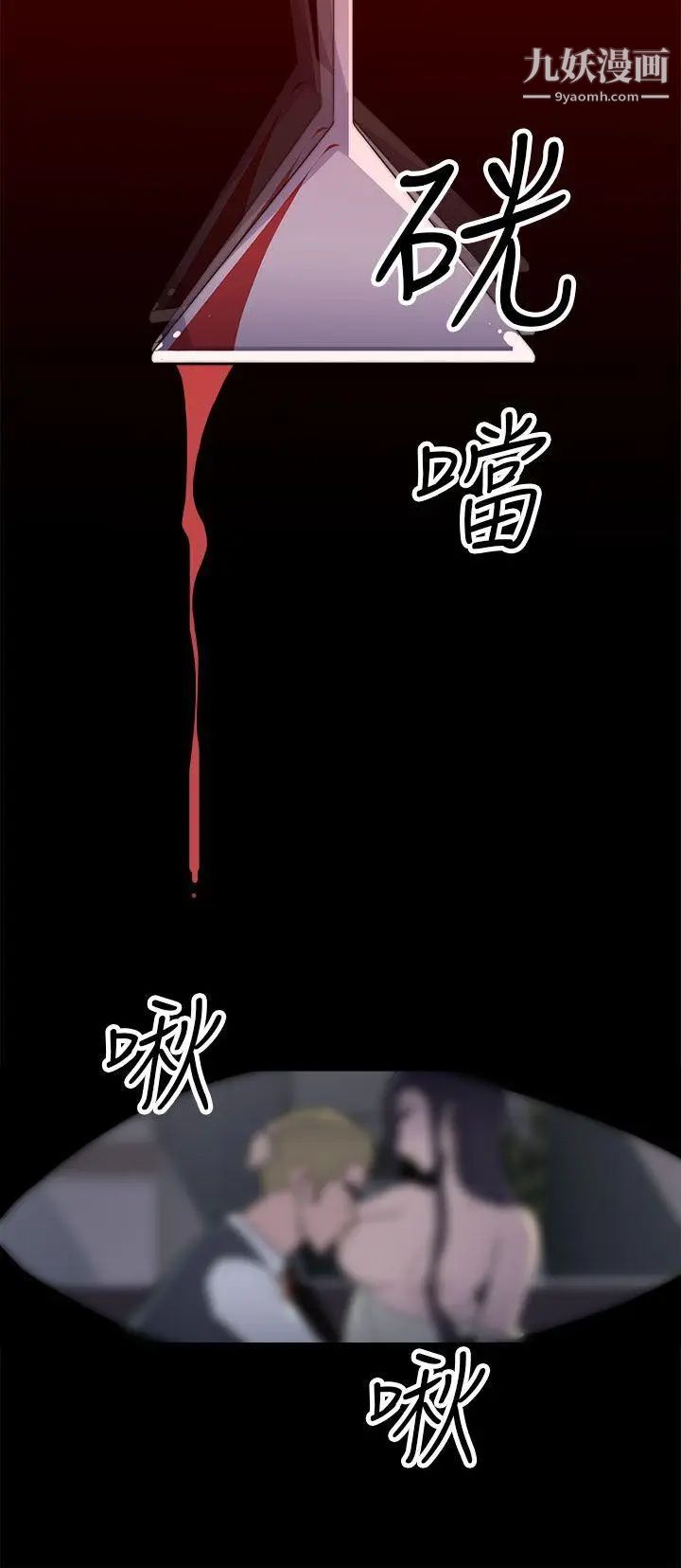 《偷窥俱乐部》漫画最新章节第19话免费下拉式在线观看章节第【21】张图片