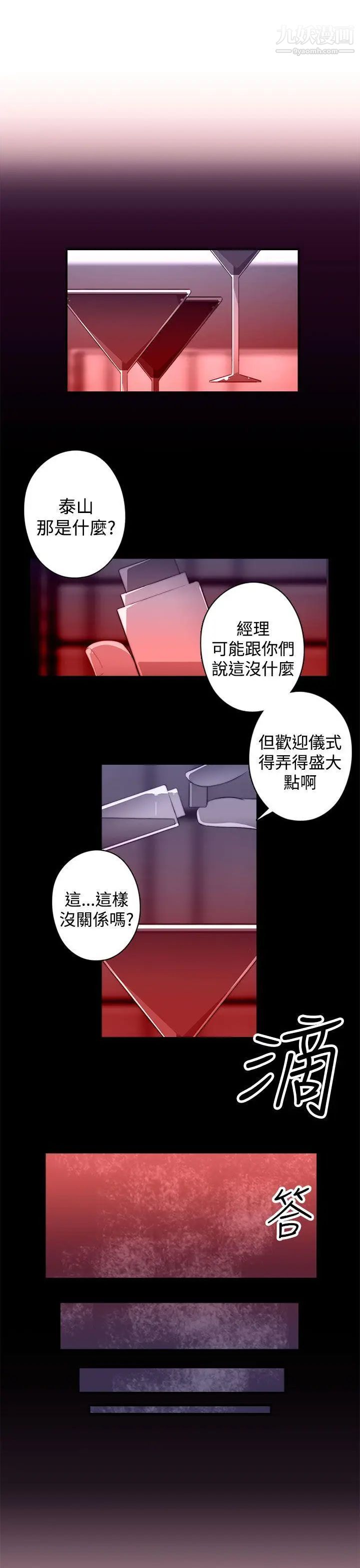 《偷窥俱乐部》漫画最新章节第19话免费下拉式在线观看章节第【18】张图片