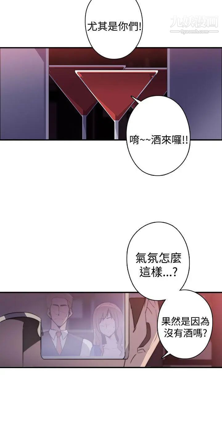 《偷窥俱乐部》漫画最新章节第19话免费下拉式在线观看章节第【17】张图片