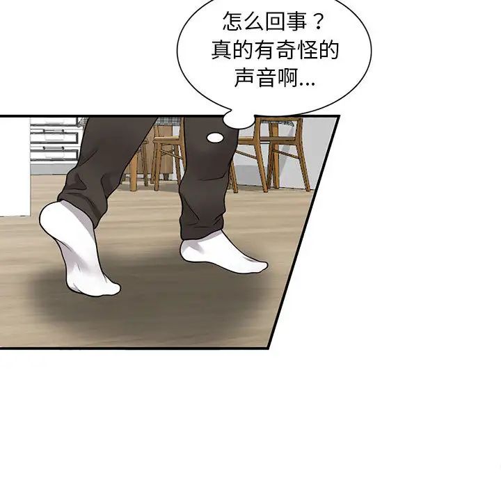 《偷食的滋味》漫画最新章节第1话免费下拉式在线观看章节第【57】张图片