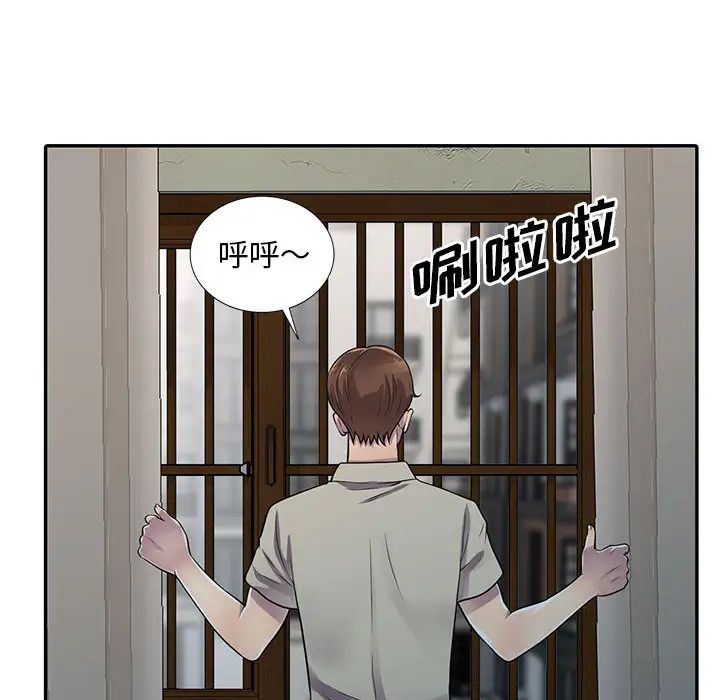 《偷食的滋味》漫画最新章节第1话免费下拉式在线观看章节第【32】张图片