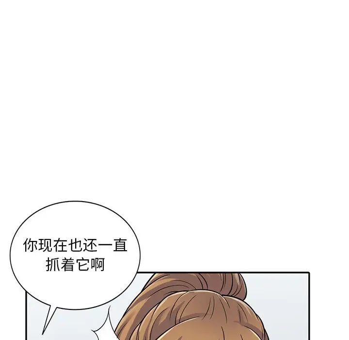 《偷食的滋味》漫画最新章节第1话免费下拉式在线观看章节第【147】张图片