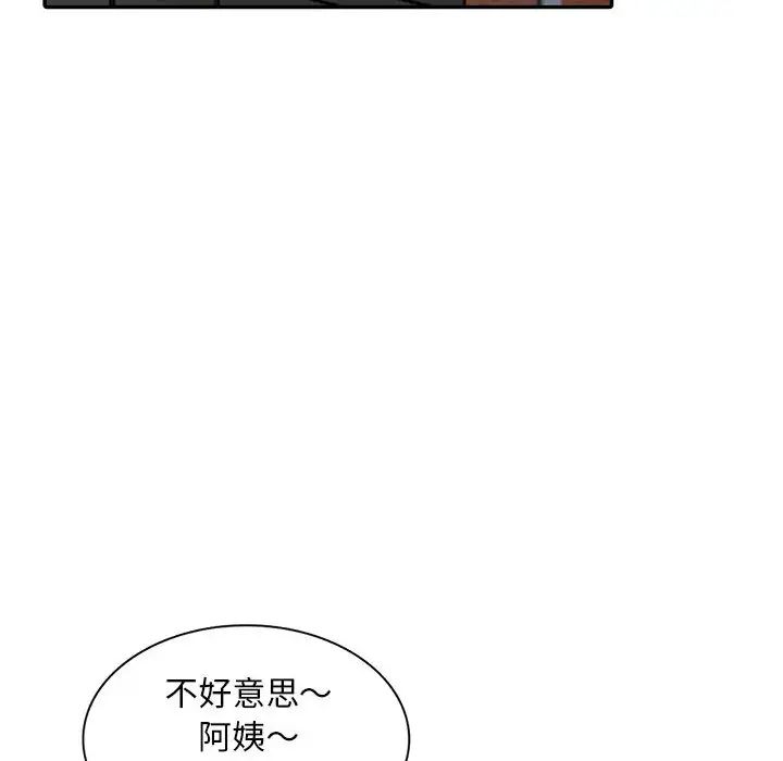 《偷食的滋味》漫画最新章节第1话免费下拉式在线观看章节第【46】张图片