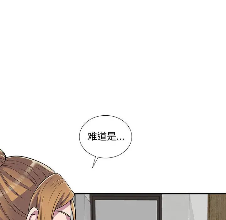 《偷食的滋味》漫画最新章节第1话免费下拉式在线观看章节第【90】张图片