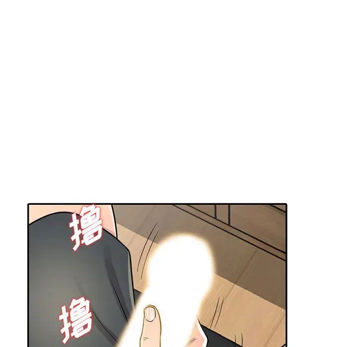 《偷食的滋味》漫画最新章节第1话免费下拉式在线观看章节第【94】张图片