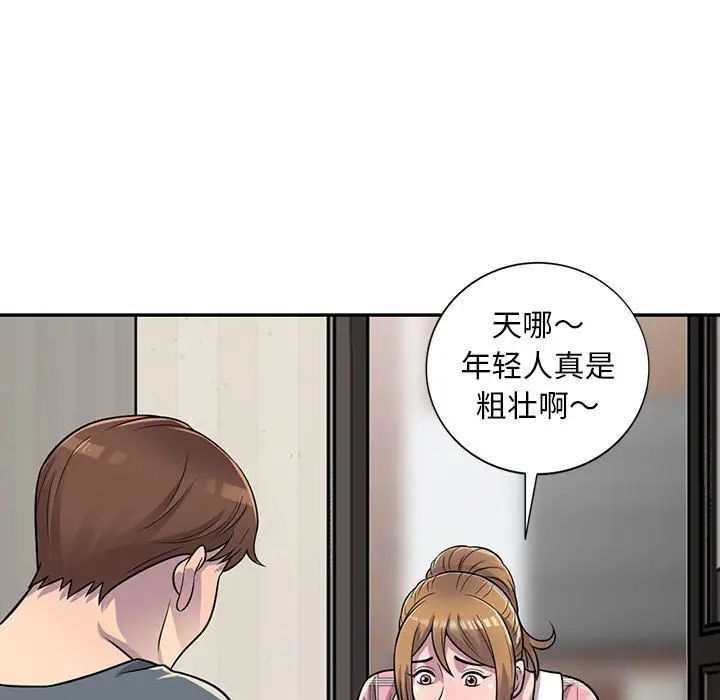 《偷食的滋味》漫画最新章节第1话免费下拉式在线观看章节第【167】张图片