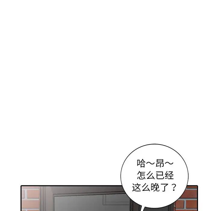 《偷食的滋味》漫画最新章节第1话免费下拉式在线观看章节第【38】张图片