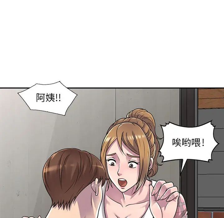 《偷食的滋味》漫画最新章节第1话免费下拉式在线观看章节第【131】张图片