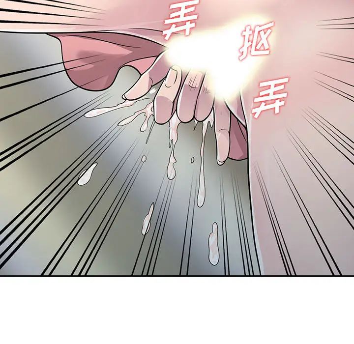 《偷食的滋味》漫画最新章节第1话免费下拉式在线观看章节第【72】张图片