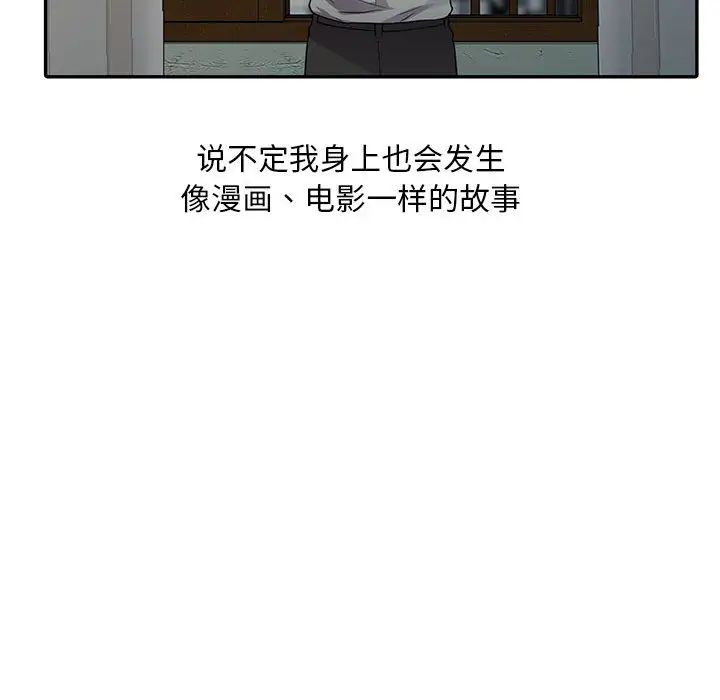 《偷食的滋味》漫画最新章节第1话免费下拉式在线观看章节第【33】张图片