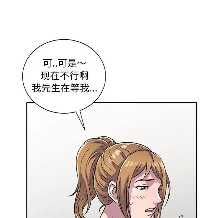 《偷食的滋味》漫画最新章节第1话免费下拉式在线观看章节第【155】张图片