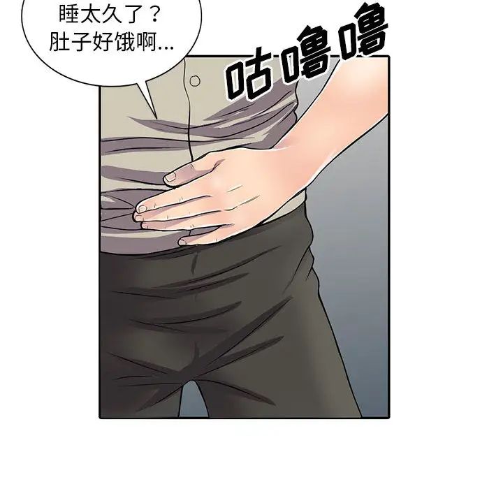 《偷食的滋味》漫画最新章节第1话免费下拉式在线观看章节第【41】张图片