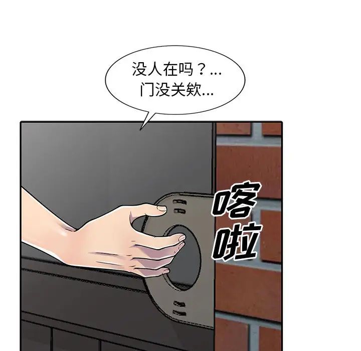 《偷食的滋味》漫画最新章节第1话免费下拉式在线观看章节第【45】张图片