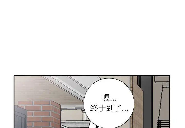 《偷食的滋味》漫画最新章节第1话免费下拉式在线观看章节第【4】张图片