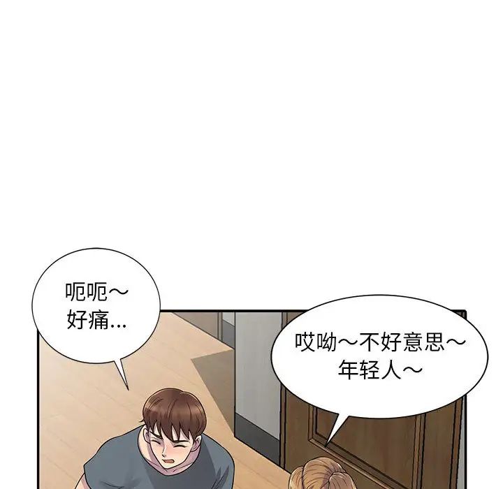 《偷食的滋味》漫画最新章节第1话免费下拉式在线观看章节第【117】张图片