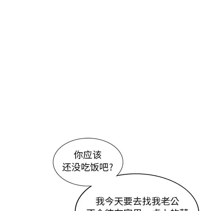 《偷食的滋味》漫画最新章节第1话免费下拉式在线观看章节第【103】张图片