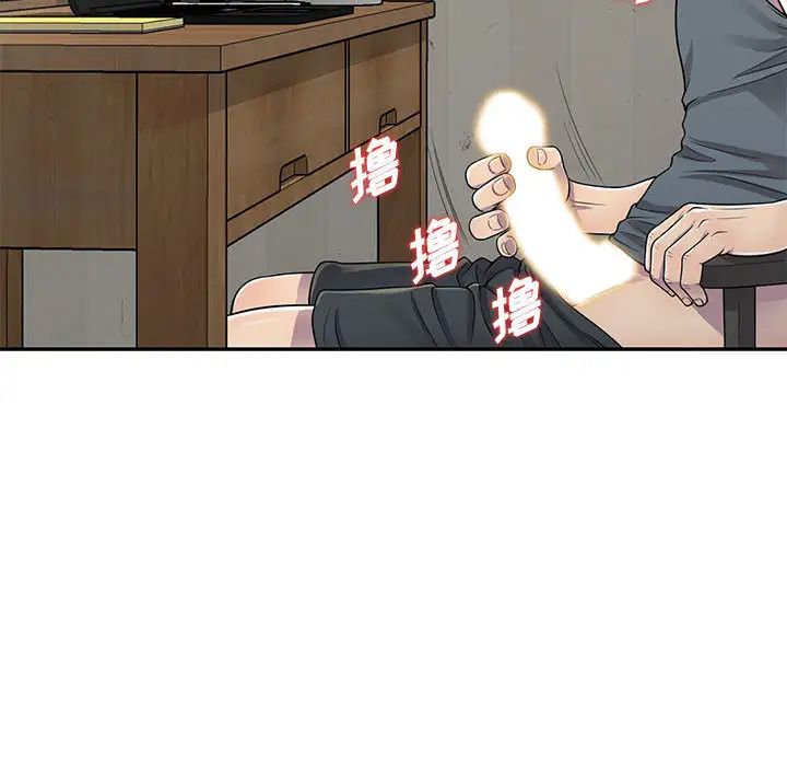 《偷食的滋味》漫画最新章节第1话免费下拉式在线观看章节第【97】张图片