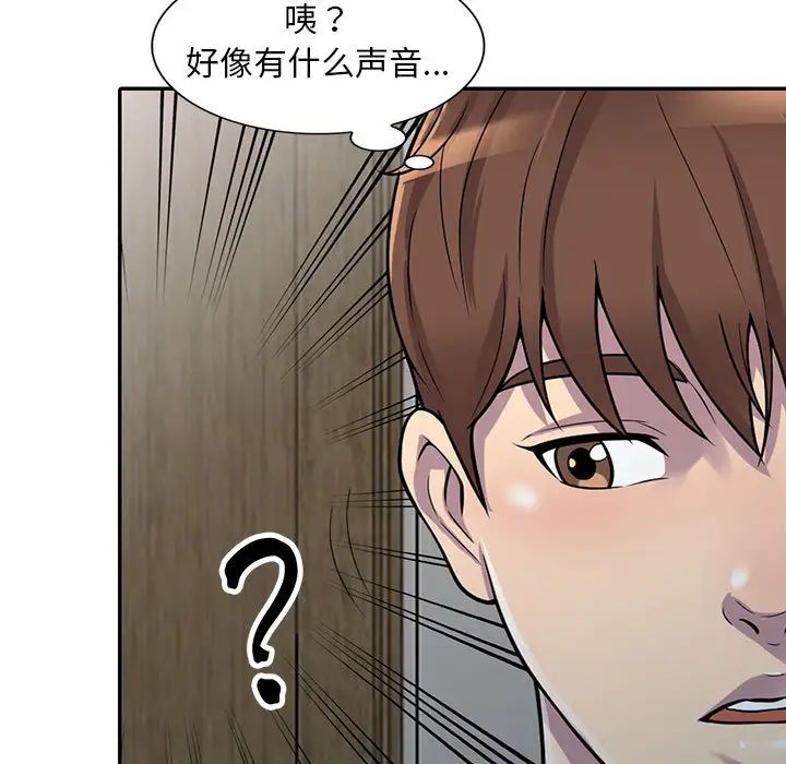 《偷食的滋味》漫画最新章节第1话免费下拉式在线观看章节第【55】张图片