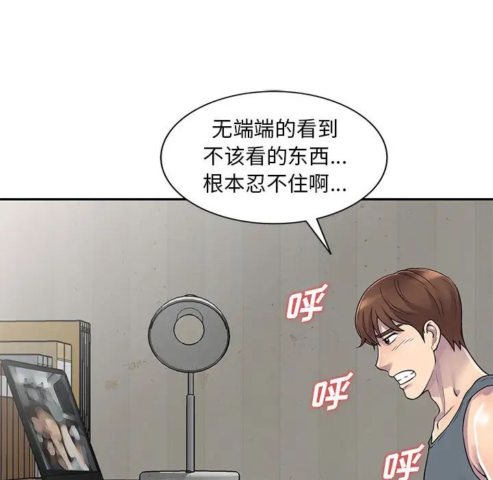 《偷食的滋味》漫画最新章节第1话免费下拉式在线观看章节第【96】张图片